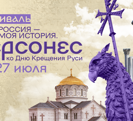 В уфимском историческом парке отметят Дни крещения Руси.