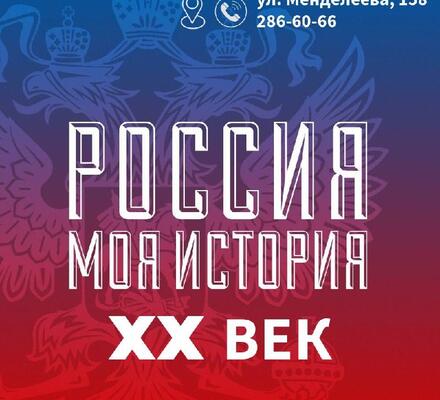 Зал «ХХ век» снова доступен для посещения с 21 октября