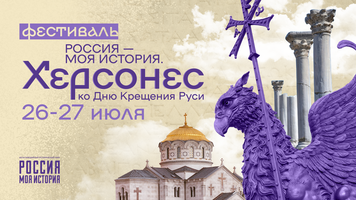 В уфимском историческом парке отметят Дни крещения Руси.